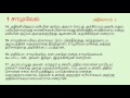 I Samuel Chapter 3 | Tamil Audio Bible