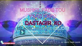 MUSHKIL PADE TOU YAAD KARO DASTAGIR  #naat video