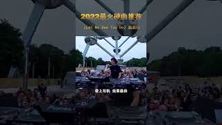 这也太带劲了吧，车轱辘都能开飞了 车载音乐 越南鼓 硬曲 dj