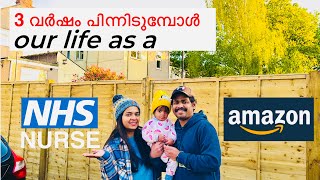 UKയിൽ വന്നിട്ട് 3 വർഷം ആകുന്നു Life എന്തായി | Amozonian~Nurse എന്നനിലയിലും ഞങ്ങൾ happy ആണോ |