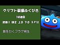 ドラクエウォーク120【天空の大神官装備ふくびき　やはり個人的によい武器と判断したので突撃します】 ドラクエウォーク　 ガチャ　 天空の大神官装備ふくびき　 クリフトの聖杖