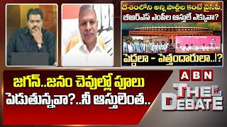 Tulasi Reddy : జ‌గ‌న్..జ‌నం చెవుల్లో పూలు పెడుతున్న‌వా?..నీ ఆస్తులెంత‌.. నీ ఎంపీ ఆస్తులెంత‌? |ABN