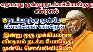 எதாவது ஒன்று நடக்கப்போகிறது என்றால் நட்ப்பதற்கு முன்பே சொல்வேன் என்றேன் இன்று ஒரு முக்கியமான விஷயம்