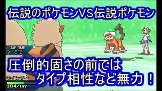 【ポケモンUSM】伝説ポケモンウインディ！その強さは伝説にも匹敵！？【シングルレート】