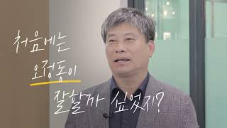 대전 오정동주민자치회 총회 홍보 영상