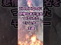 【モンハン】ラスボスなのに悲惨なあだ名をつけられたモンスター３選