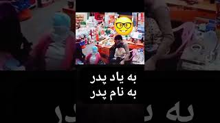 پدر٫بزرگترین پناه زندگیت❤️❤️