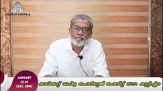 കോഴിക്കോട്ടെ ചരിത്ര ശേഷിപ്പുകൾ അവഗണിക്കപ്പെടുന്നു  |  സി.പി അബ്ദുൽ മജീദ്