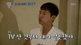 살림하는 남자들2 - 이제 연애 끝! 살림 시작! (달달함은 언제까지?).20171004