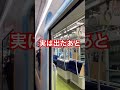 休日ガラガラなの？ 駅ホーム 西武線 混雑状況