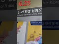 한국전쟁 영어회화 영어 영어공부 korean english koreanlanguage 한국어 travel 전쟁