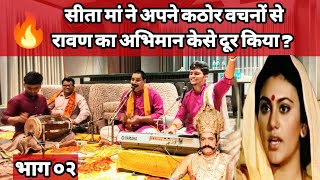 संगीतमय सुंदरकांड पाठ | Best Ramayan path | मार्मिक हिंदी धुन पर सुंदरकांड पाठ | Shubham k Mishra