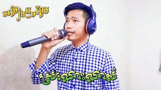 រដូវភ្លៀងធ្លាក់ | មើលមេឃមើលស្រី | ស្រណោះណាស់ | សុខុនបូរ៉ា_ រាំវង់2024_Romvong Khmer New Song2024