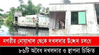 নগরীর নোয়াখাল থেকে দখলদার উচ্ছেদ চলছে ; ৮৬টি অবৈধ দখলদার ও স্থাপনা চিহ্নিত | Cplus