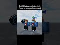 เขาอาจไม่มีแขนแต่เขาทำได้ทุกอย่างได้เหมือนคนปกติ roblox memes