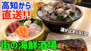 大阪の「ひろめ市場」発見！？高知産直の大盛り海鮮居酒屋がやばい！【せんべろ】