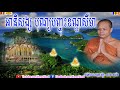 អានិសង្ស បុណ្យបញ្ចុះខណ្ខសីមា សាន ភារ៉េត san pheareth new san pheareth 2018 khmer food