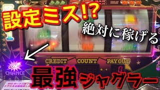 【設定ミス！？】絶対に得するゲーセンの25分の1ジャグラーがヤバすぎた件...【メダルゲーム】