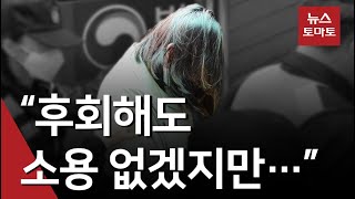 검찰, '구미 보람이 언니' 징역 25년 구형