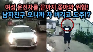 5561회. 와.. 스릴러 영화인 줄 알았습니다. 상대차는 바짝 붙어 상향등 번쩍이며 쫓아왔습니다.