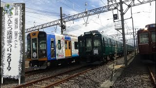 きんてつ鉄道まつり２０１９ in 五位堂検修車庫