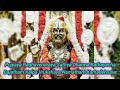 sri raghavendra swamy mantra poojyaya raghavendraya 21 times