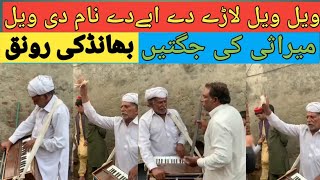 Marasi | Bhand | Village Wedding | Desi | Funny Jugtain | Stage drama | Actors | Song | Shadi | Love