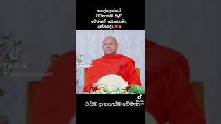 කෙල්ලෙක් ගේ වටිනාකම වැඩිවෙන්නේ Ven. Walimada Saddhaseela Thero\