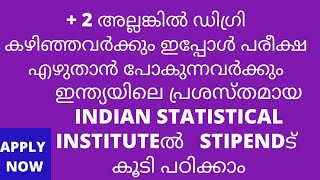 Indian statistical institute entrance exam application open now/full details/ISI 2022 admission