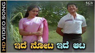 Ide Nota Ide Aata - Video Song | Dr Rajkumar | Vani Jairam | Ade Kannu Kannada Movie Songs