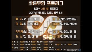 아프리카TV 빨무 대회 8강 A조 브신팀 vs 럭키빽팀 #2SET