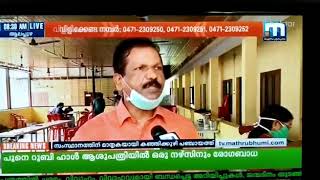 News about covid19 prevention activities by Kanjikkuzhi Gramapanchayat,  Alappuzha district