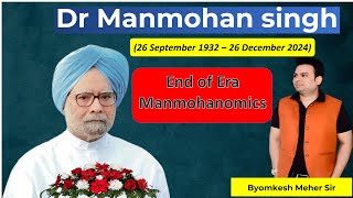 End of an Era : Dr Manmohan Singh |Economic Reform|By Byomksh Meher |Exam campus|UPSC Current