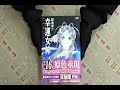 taaze｜幸運女神完全版（1） 二手書書況 9789861041612