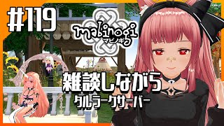 【Mabinogi 樽鯖】新しいイベントきたっぽい #119 【ほのぼのファンタジーライフ】