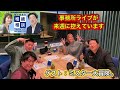 『稲村亜美の相続相談フルスイング』＃133ゲスト：ミスター大冒険。さん（お笑いコンビ）