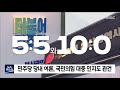 부산mbc 신년기획 보도 숫자로 보는 부산시장 보궐선거 2021 01 07 목 뉴스데스크 부산mbc