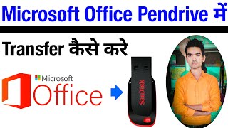 Microsoft Office Pendrive Me Transfer Kaise Kare | Ms Office Copy To Pendrive