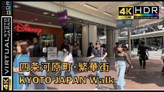 【4K】京さんぽ 🇯🇵/河原町/三条/バス/散歩/京都/日本/