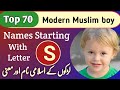 70 Top Islamic Baby Boy Names Starting With S | S Letter Baby Boy Names In Urdu | Zahid Info Hub|