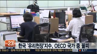 한국 '유리천장' 지수, OECD 국가 중 꼴찌