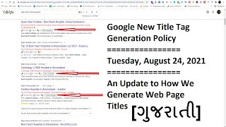 Google New Title Tag Generation Policy - An Update to How We Generate Web Page Titles [Gujarati]