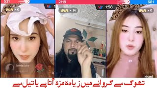 NUTTER VS KHANI FUNNY LIVE TIKTOK | NUTTER LIVE VIDEO | NUTTER LEAK VIDEOS