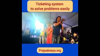 Ticketing system to solve problems easily #upp #uppforkarnataka #prajaakeeya #upendra