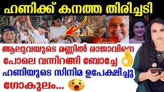 ആലുവയുടെ മണ്ണിൽ രാജാവിനെ പോലെ വന്നിറങ്ങി ബോച്ചേ 👌👌ഓപ്പറേഷനുവേണ്ടി ബോച്ചെചെയ്ത് സഹായം കണ്ടോ..👏👏 Boche