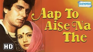 Aap To Aise Na The (HD) - Raj Babbar | Ranjeeta Kaur | Deepak Parashar - Hindi Superhit Movie