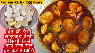 Egg Masala Gravy | Simple Egg Curry Recipe | Egg Masala Curry Recipe