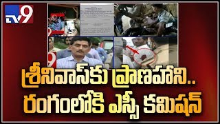 SC National Commission issues notices to DGP after Srinivas life in danger - TV9