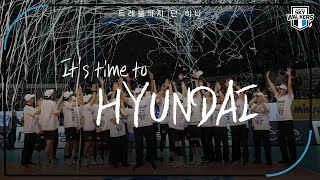 [정규리그 1위] It's time to HYUNDAI