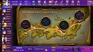 星城online 天魔信長_free game bet1000 MEGA WIN[112.08.07]